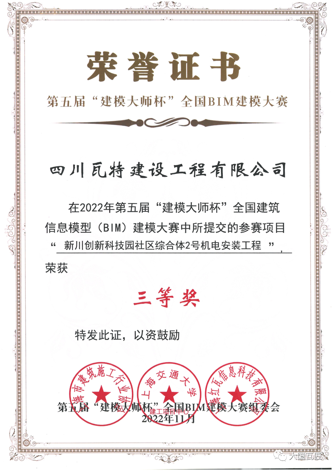 第五届建模大师杯.png