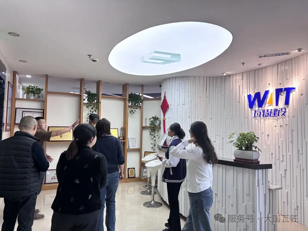 瓦特建设 瓦特建设